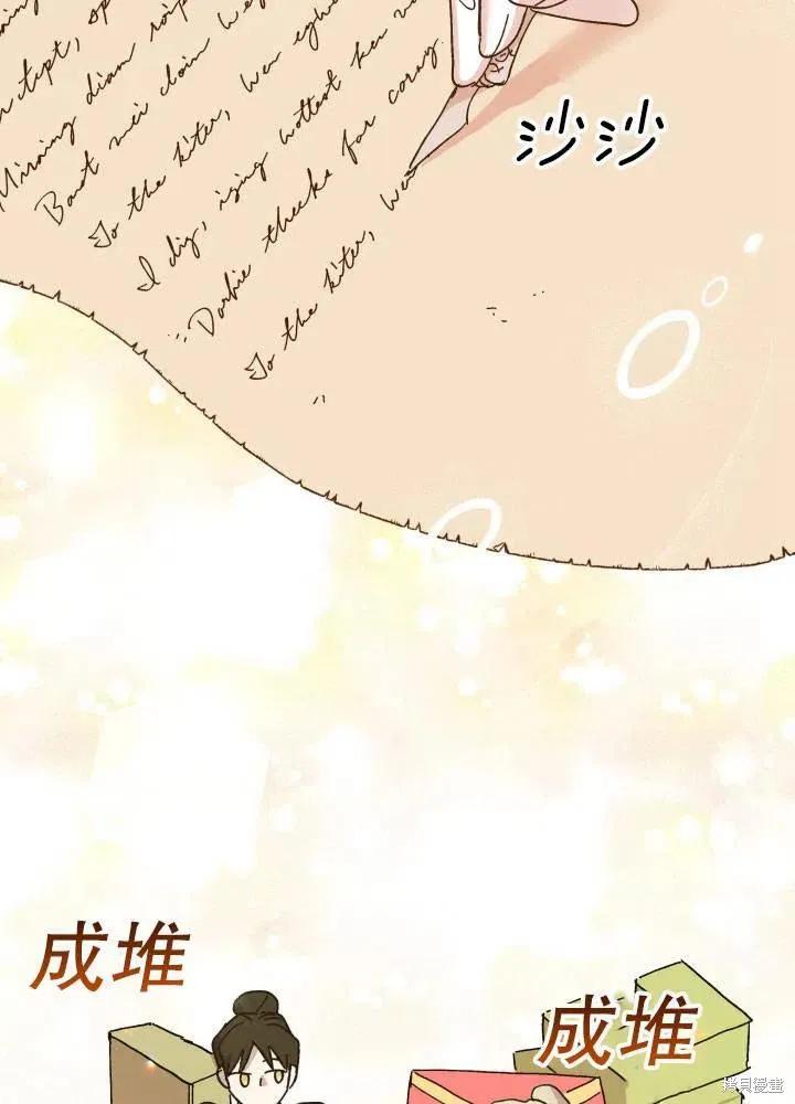 《王女在装疯卖傻》第42话 第40页