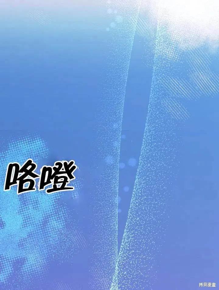《王女在装疯卖傻》第42话 第134页