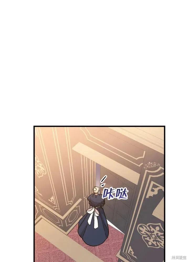 《王女在装疯卖傻》第42话 第6页
