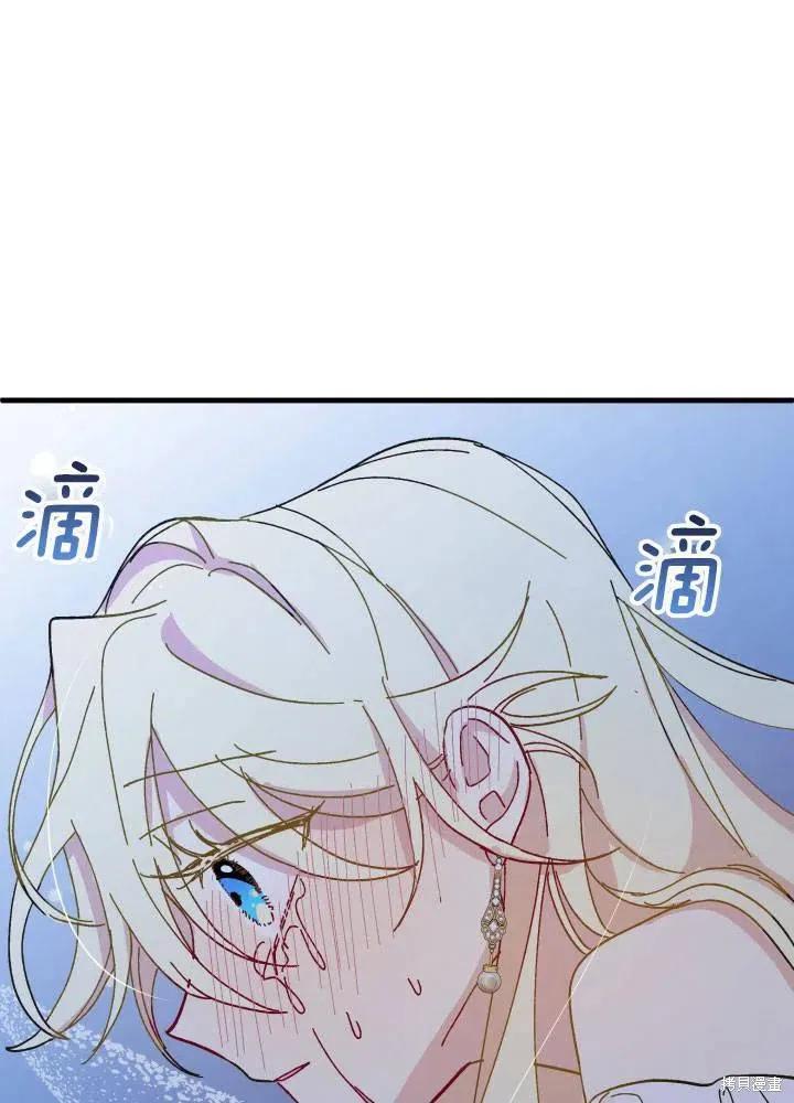 《王女在装疯卖傻》第42话 第112页
