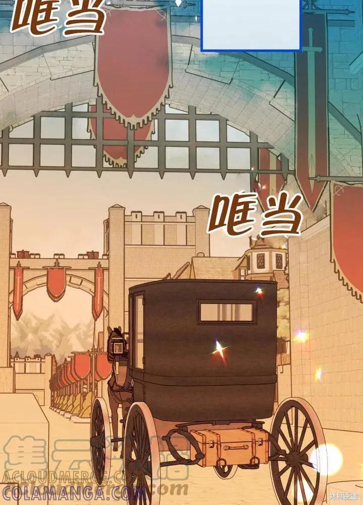 《王女在装疯卖傻》第42话 第53页