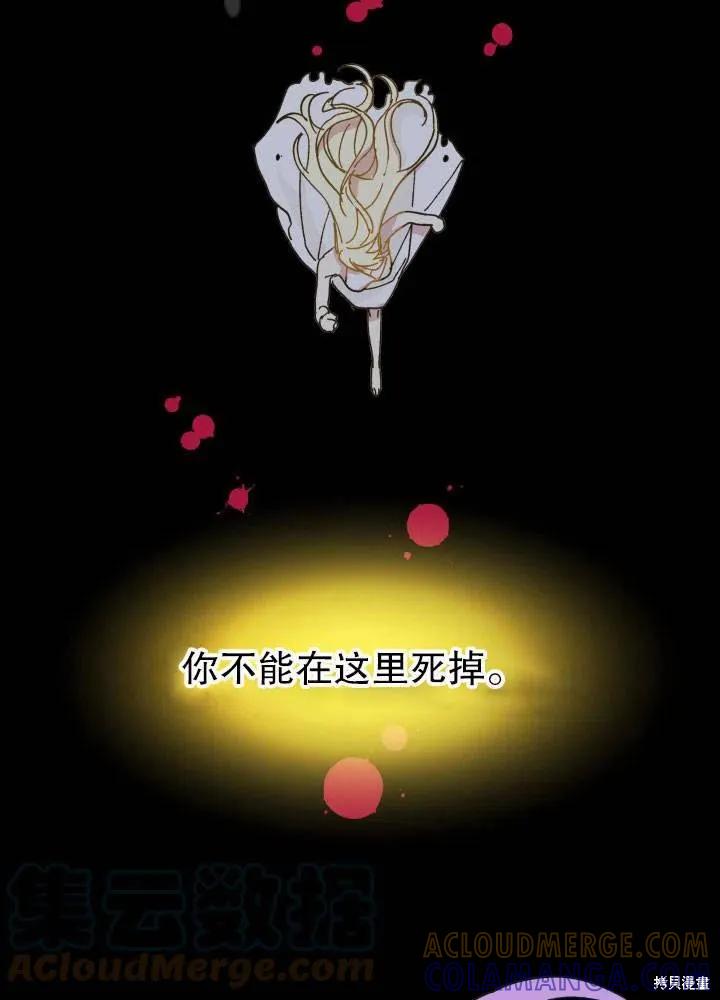 《王女在装疯卖傻》第42话 第101页