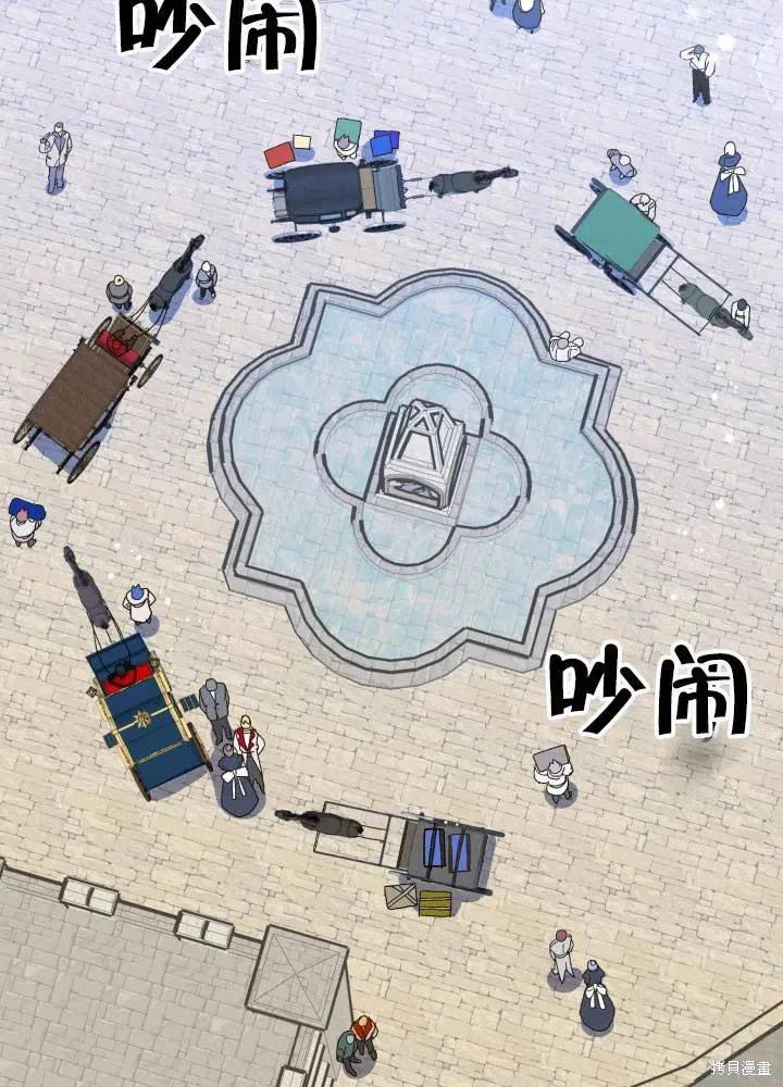 《王女在装疯卖傻》第42话 第34页