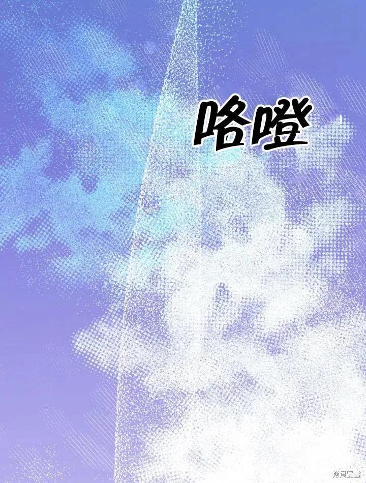 《王女在装疯卖傻》第42话 第135页