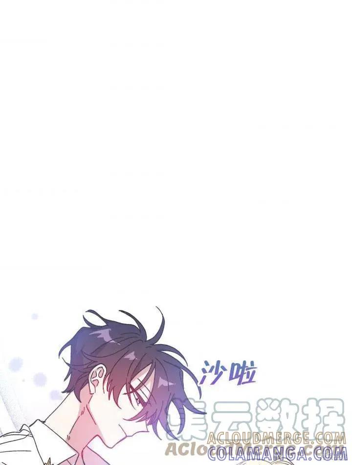 《王女在装疯卖傻》第42话 第137页