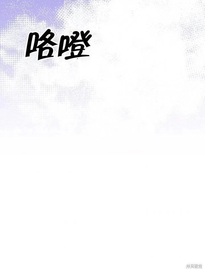 《王女在装疯卖傻》第42话 第136页