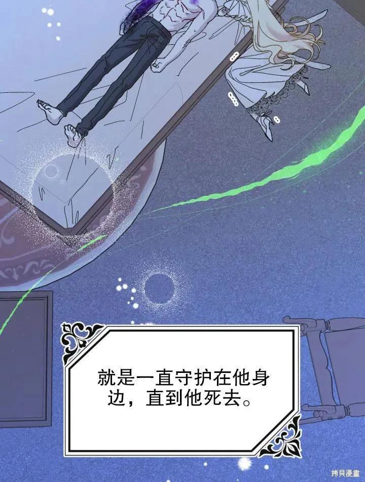 《王女在装疯卖傻》第42话 第120页