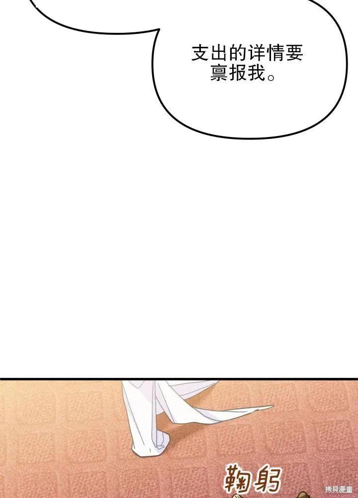 《王女在装疯卖傻》第42话 第50页