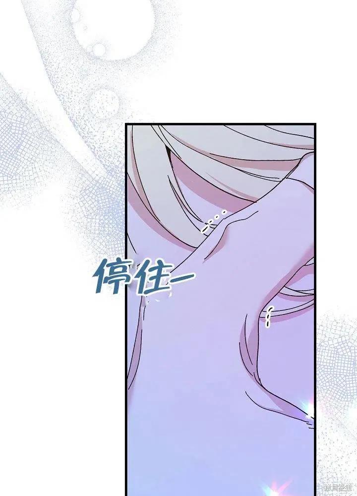 《王女在装疯卖傻》第43话 第3页