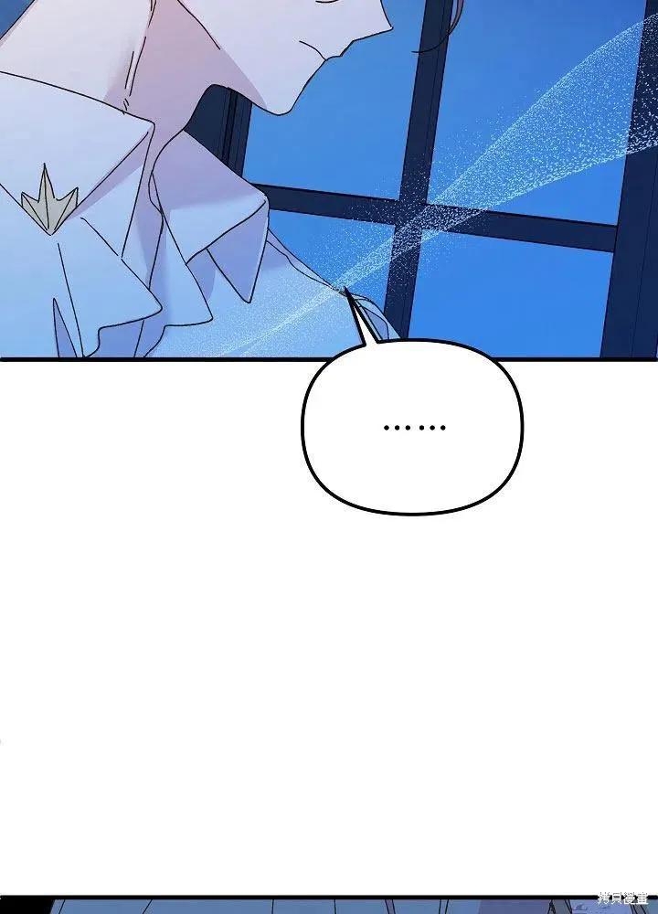 《王女在装疯卖傻》第43话 第67页