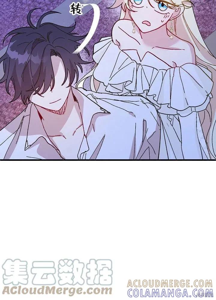 《王女在装疯卖傻》第43话 第29页