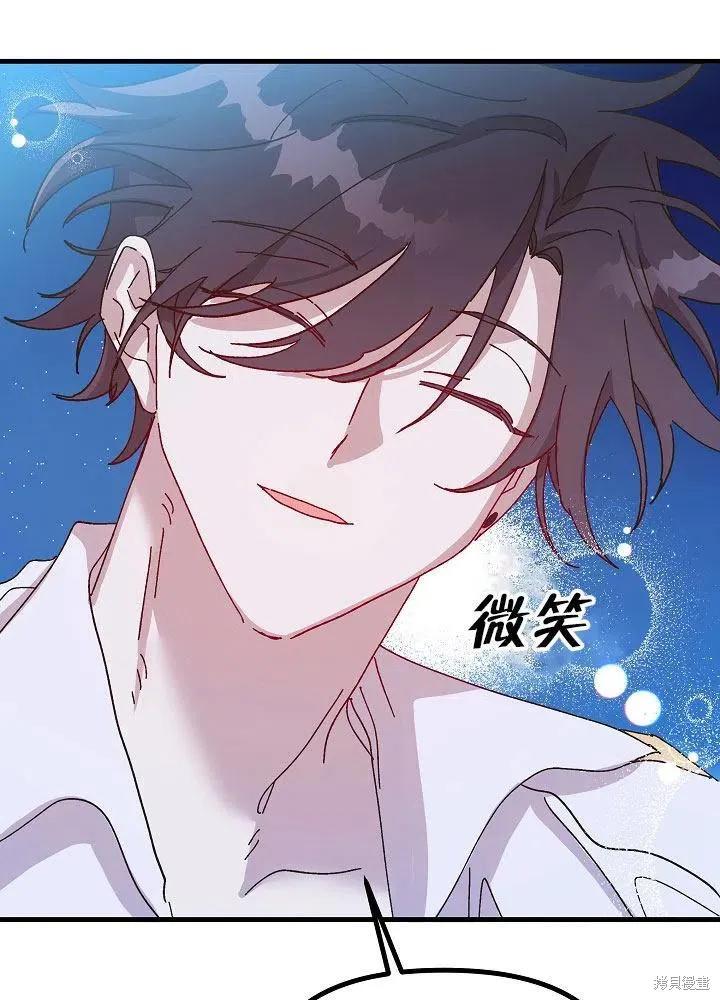 《王女在装疯卖傻》第43话 第110页