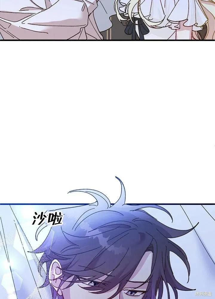 《王女在装疯卖傻》第43话 第10页