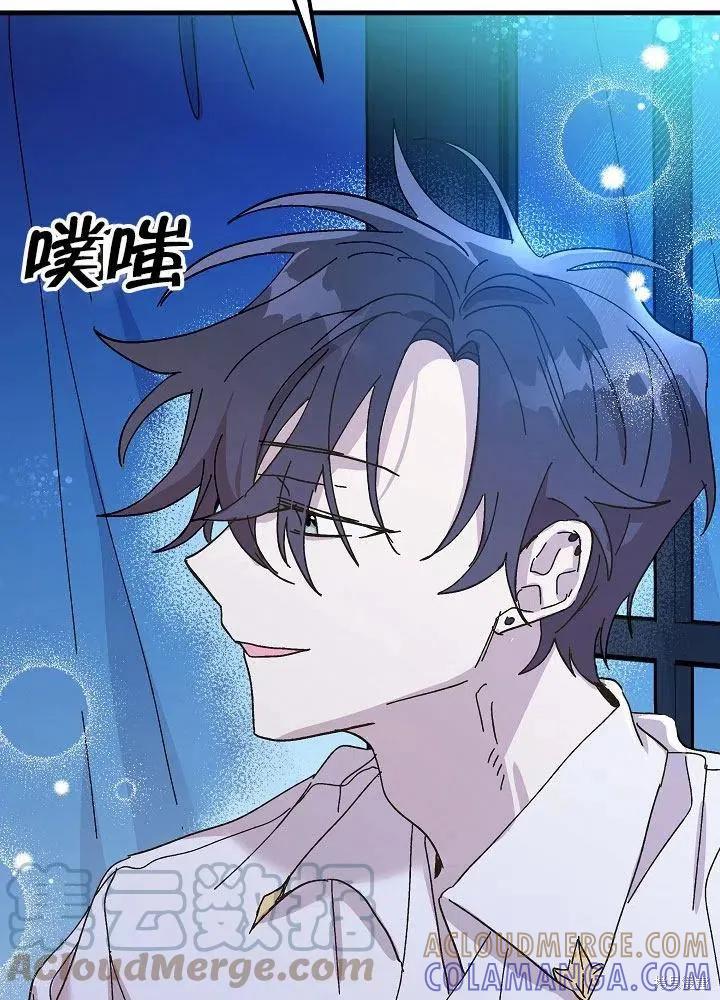 《王女在装疯卖傻》第43话 第37页
