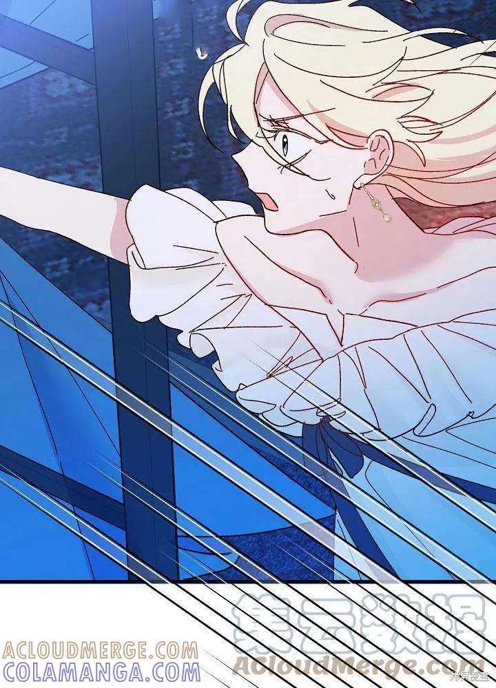 《王女在装疯卖傻》第43话 第105页