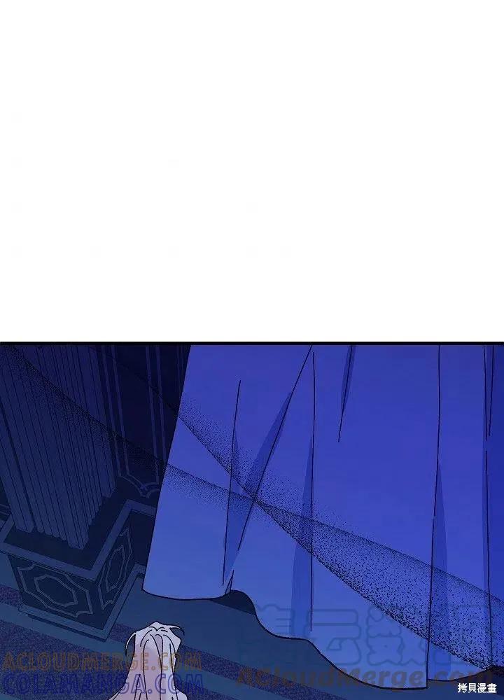 《王女在装疯卖傻》第43话 第97页
