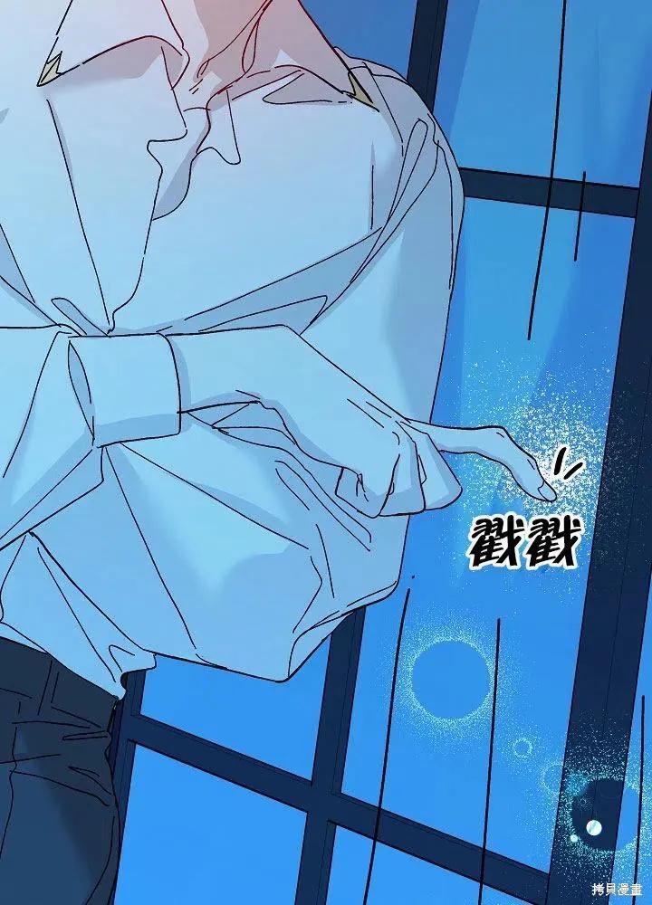 《王女在装疯卖傻》第43话 第54页