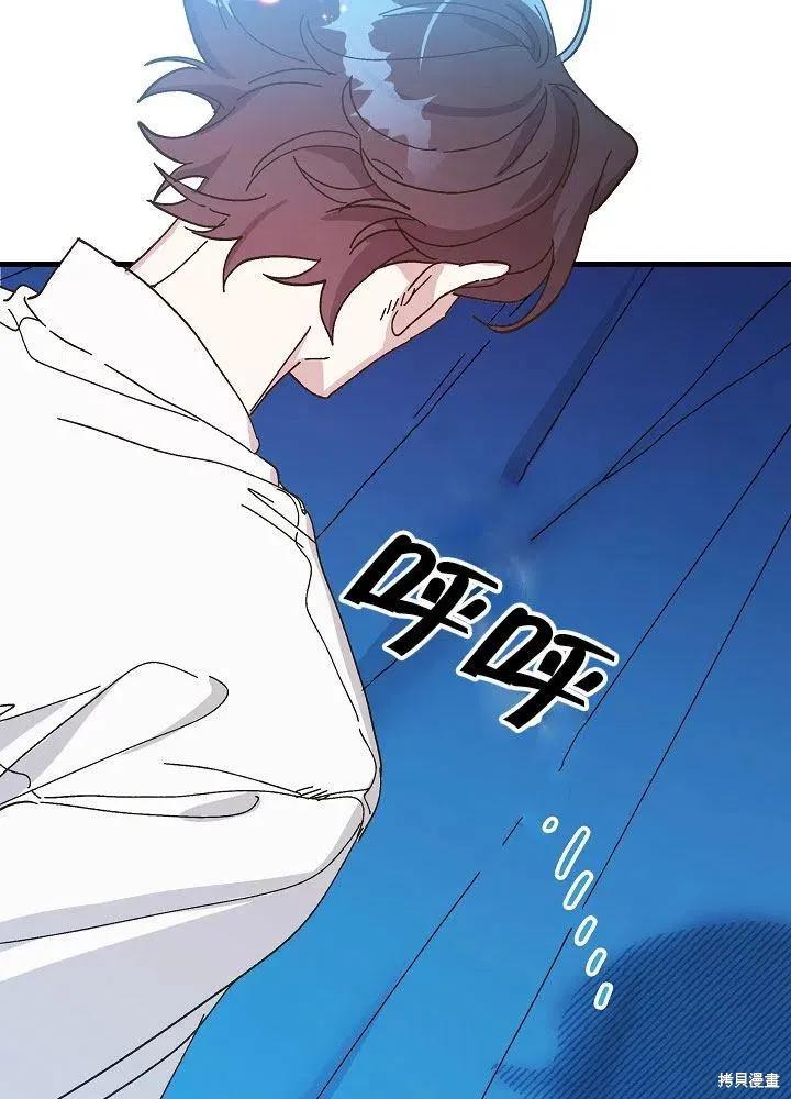 《王女在装疯卖傻》第43话 第42页