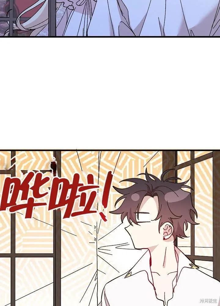 《王女在装疯卖傻》第43话 第35页