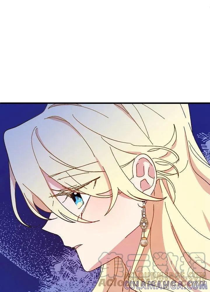 《王女在装疯卖傻》第43话 第61页