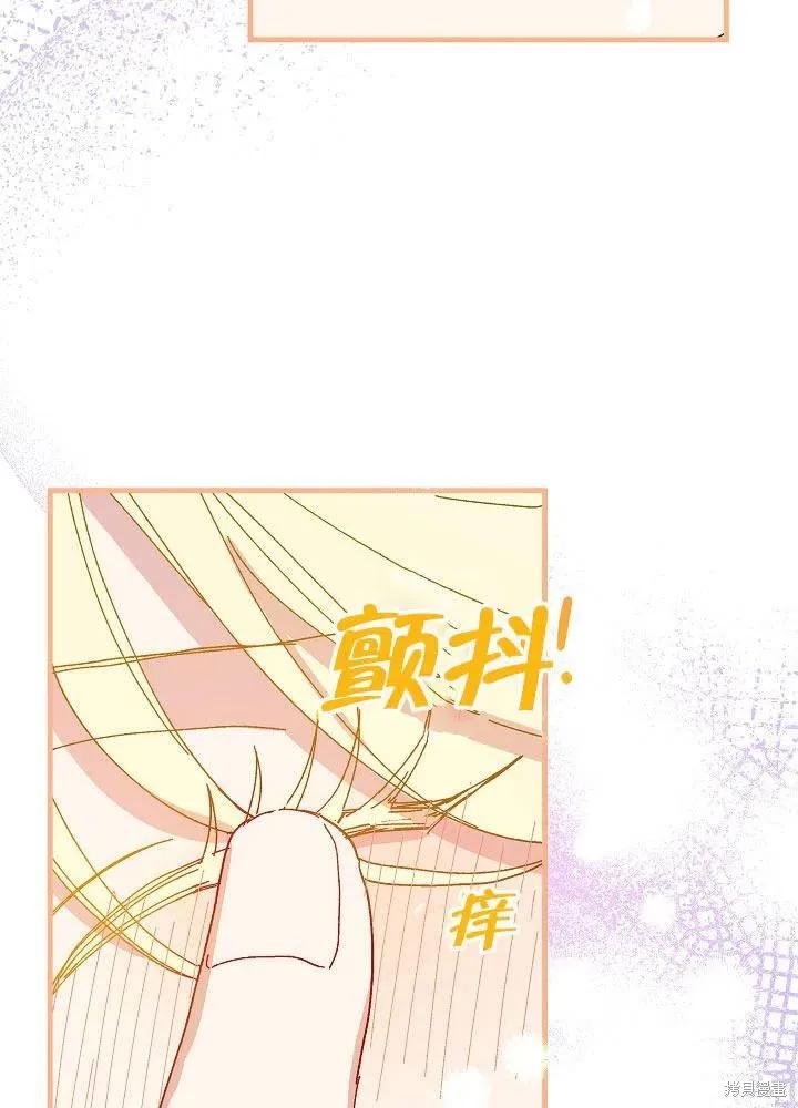 《王女在装疯卖傻》第43话 第26页