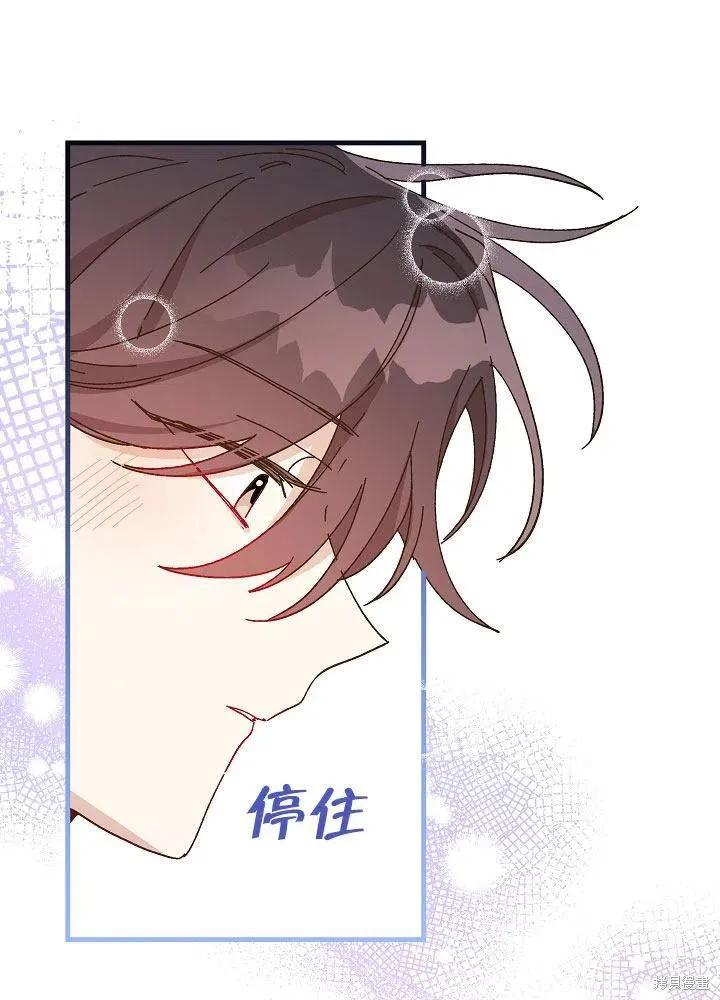 《王女在装疯卖傻》第43话 第24页
