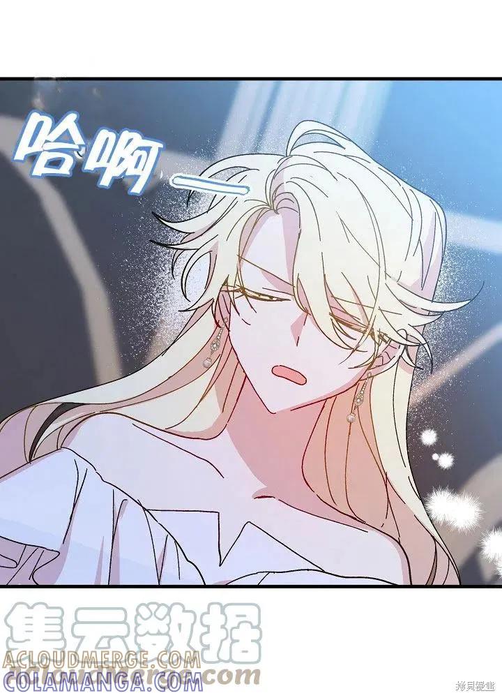 《王女在装疯卖傻》第43话 第33页