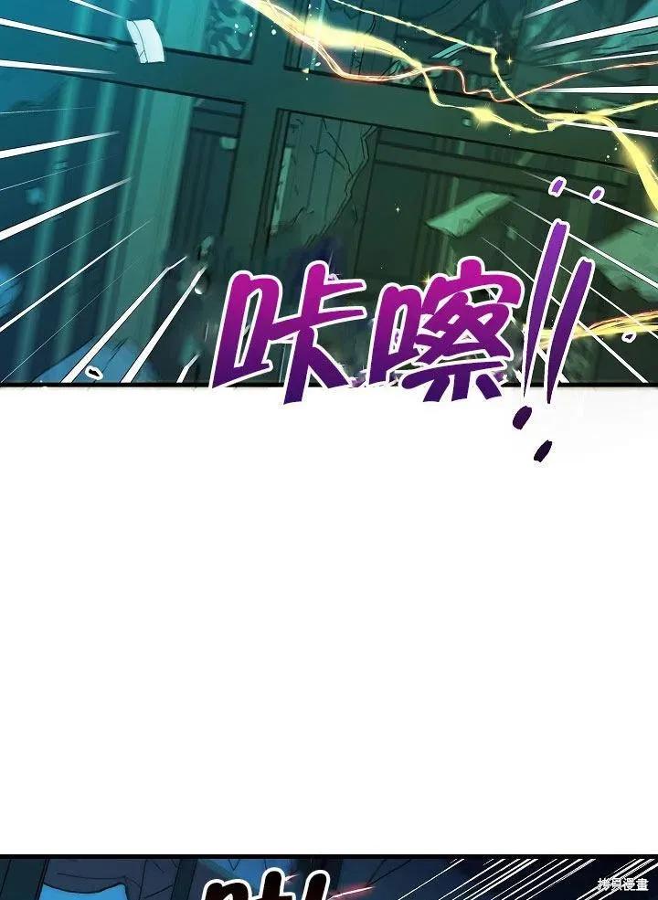 《王女在装疯卖傻》第43话 第115页