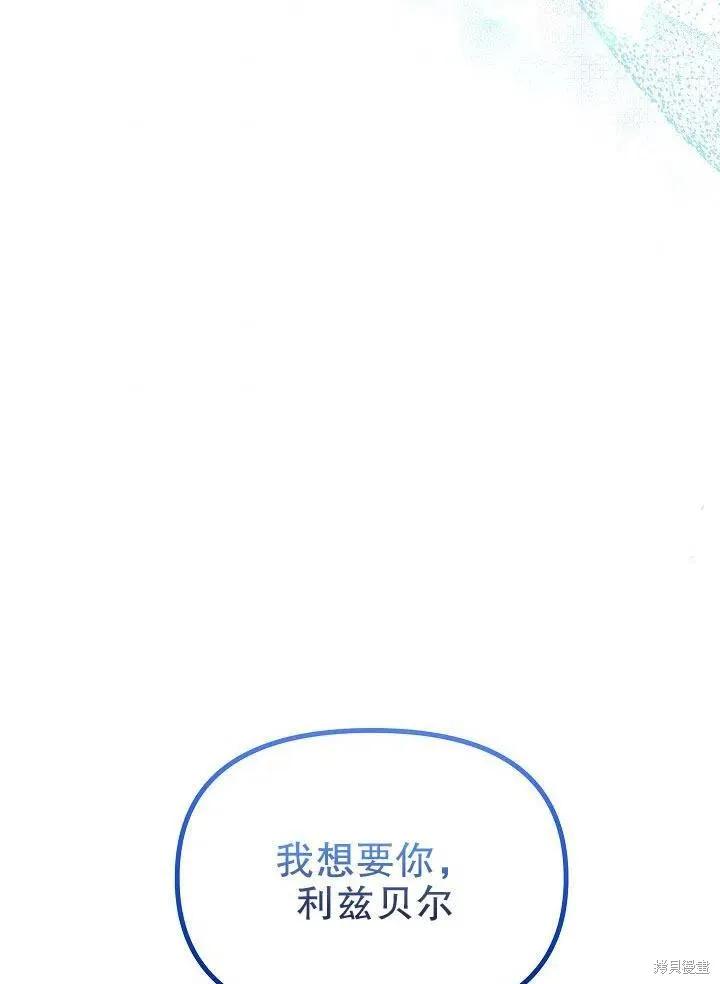 《王女在装疯卖傻》第43话 第139页