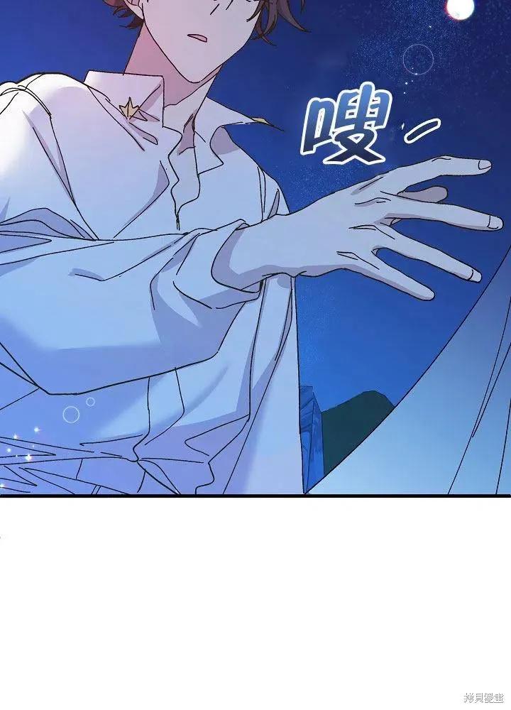 《王女在装疯卖傻》第43话 第46页