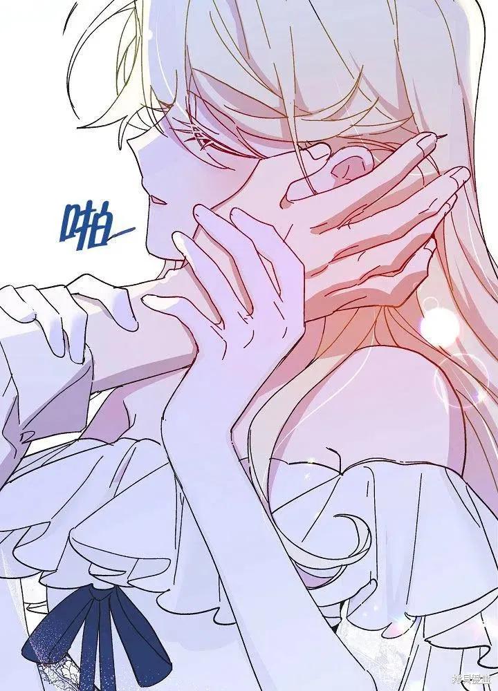 《王女在装疯卖傻》第43话 第15页