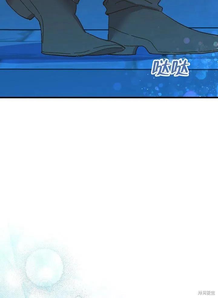 《王女在装疯卖傻》第43话 第136页