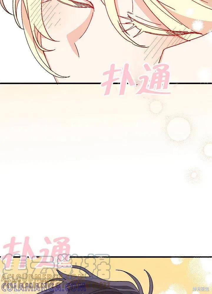 《王女在装疯卖傻》第43话 第21页
