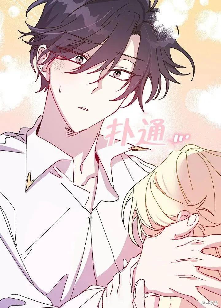 《王女在装疯卖傻》第43话 第22页