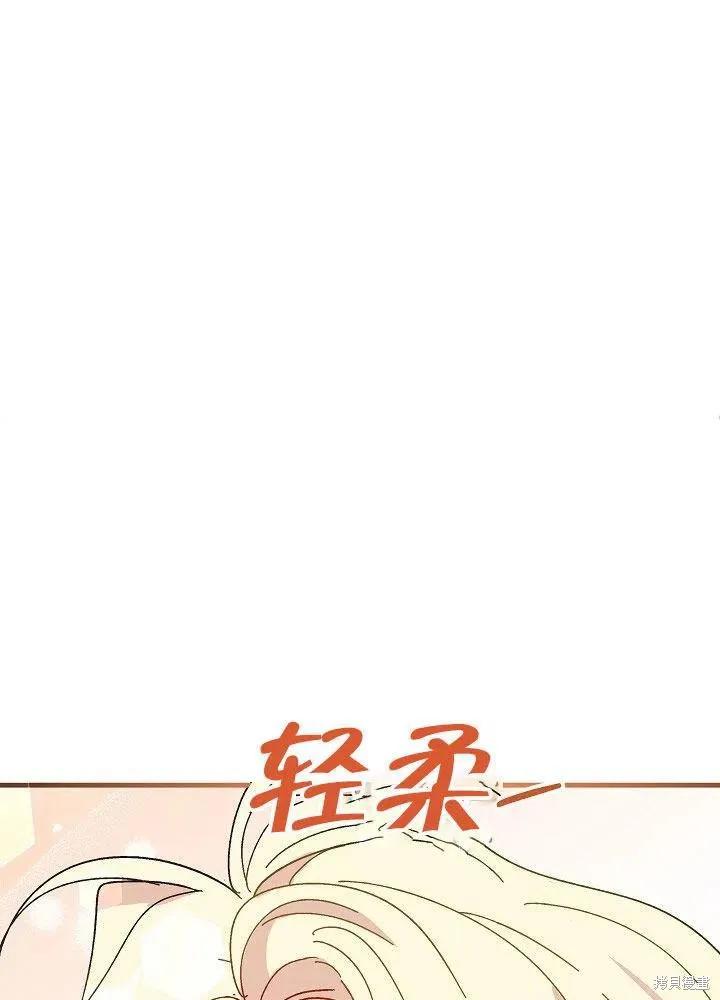 《王女在装疯卖傻》第43话 第18页