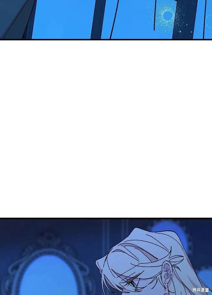 《王女在装疯卖傻》第43话 第55页
