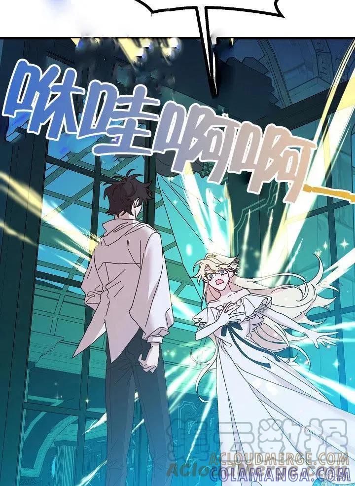 《王女在装疯卖傻》第43话 第113页