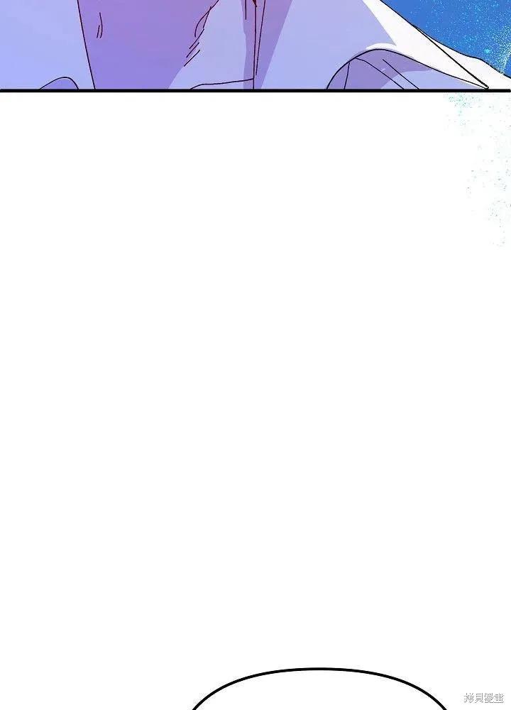 《王女在装疯卖傻》第43话 第52页