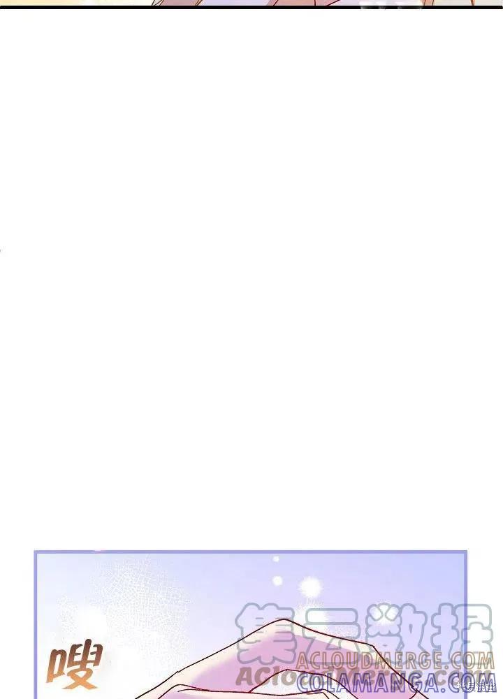 《王女在装疯卖傻》第43话 第13页