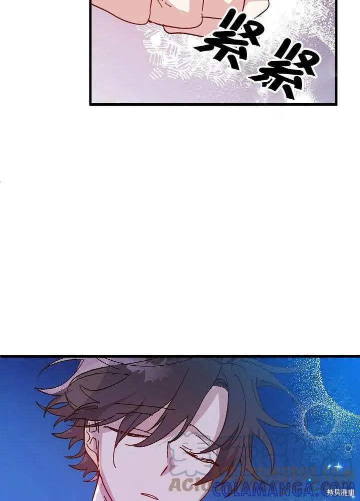 《王女在装疯卖傻》第43话 第49页