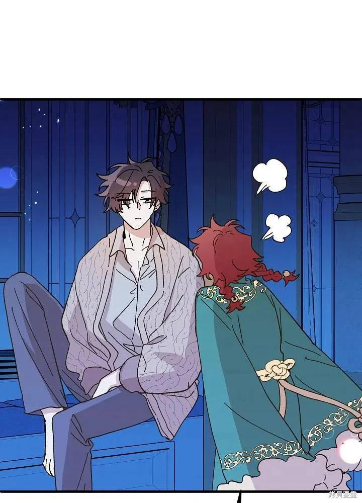 《王女在装疯卖傻》第44话 第59页