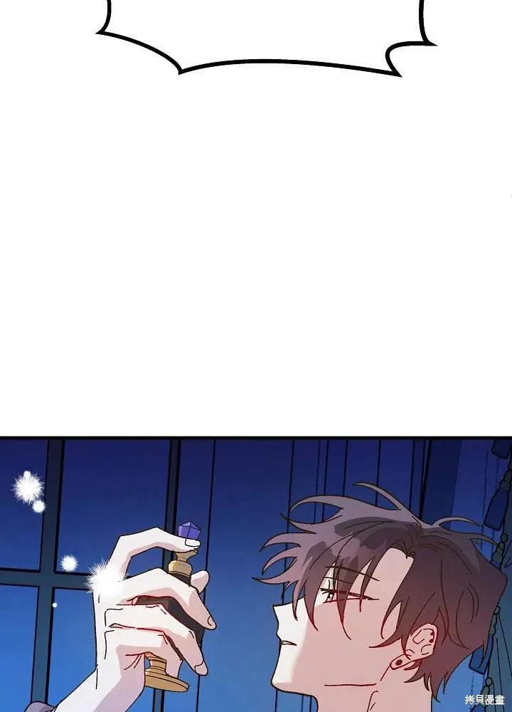 《王女在装疯卖傻》第44话 第50页