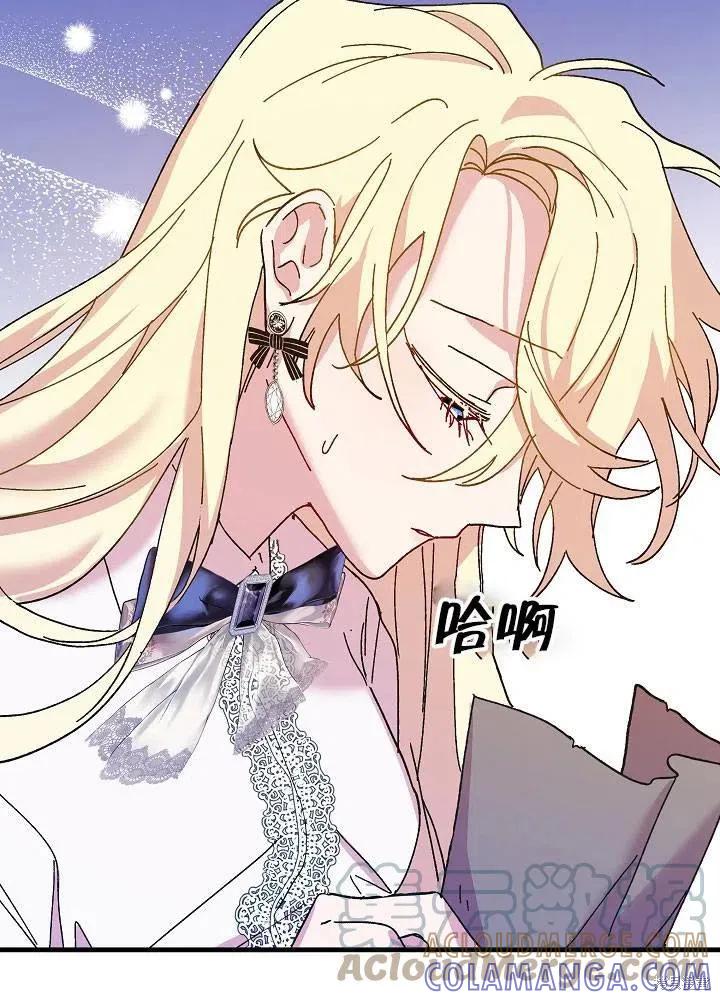 《王女在装疯卖傻》第44话 第93页