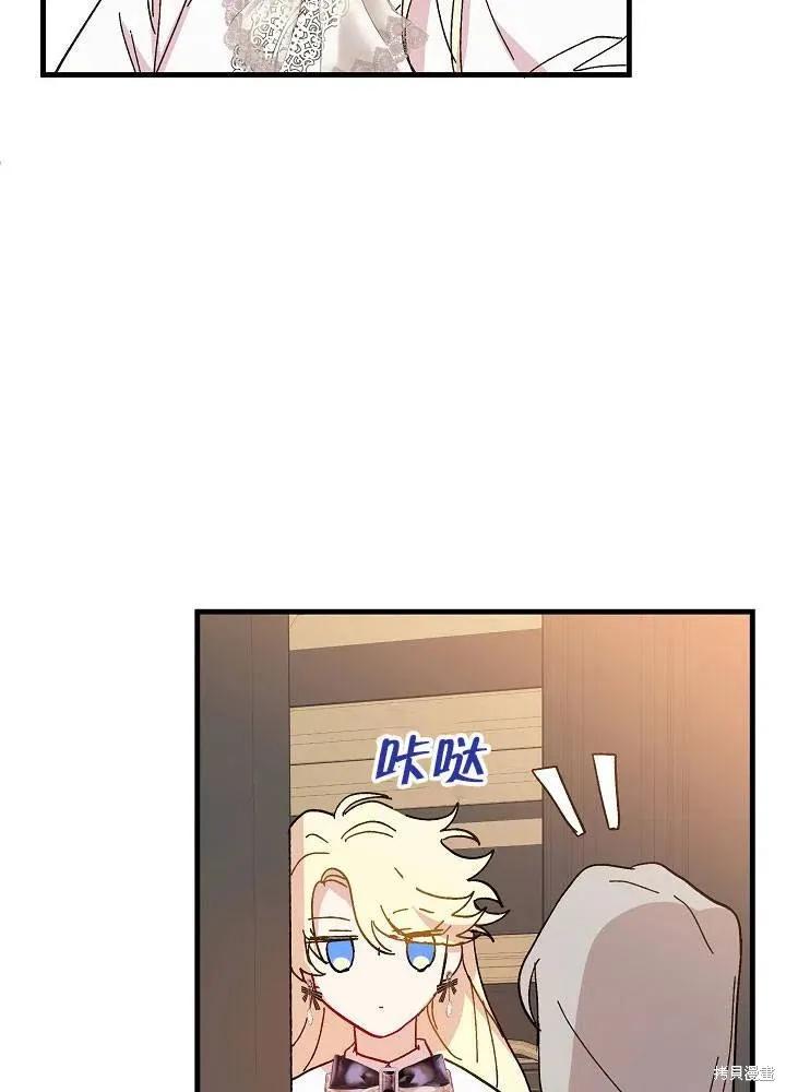 《王女在装疯卖傻》第44话 第103页
