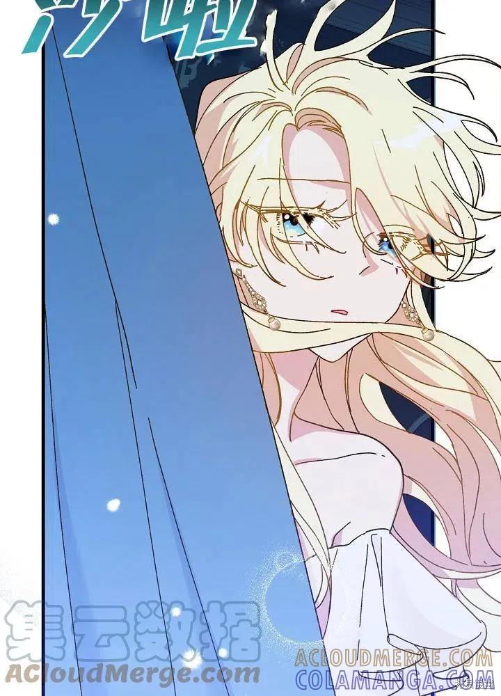 《王女在装疯卖傻》第44话 第5页