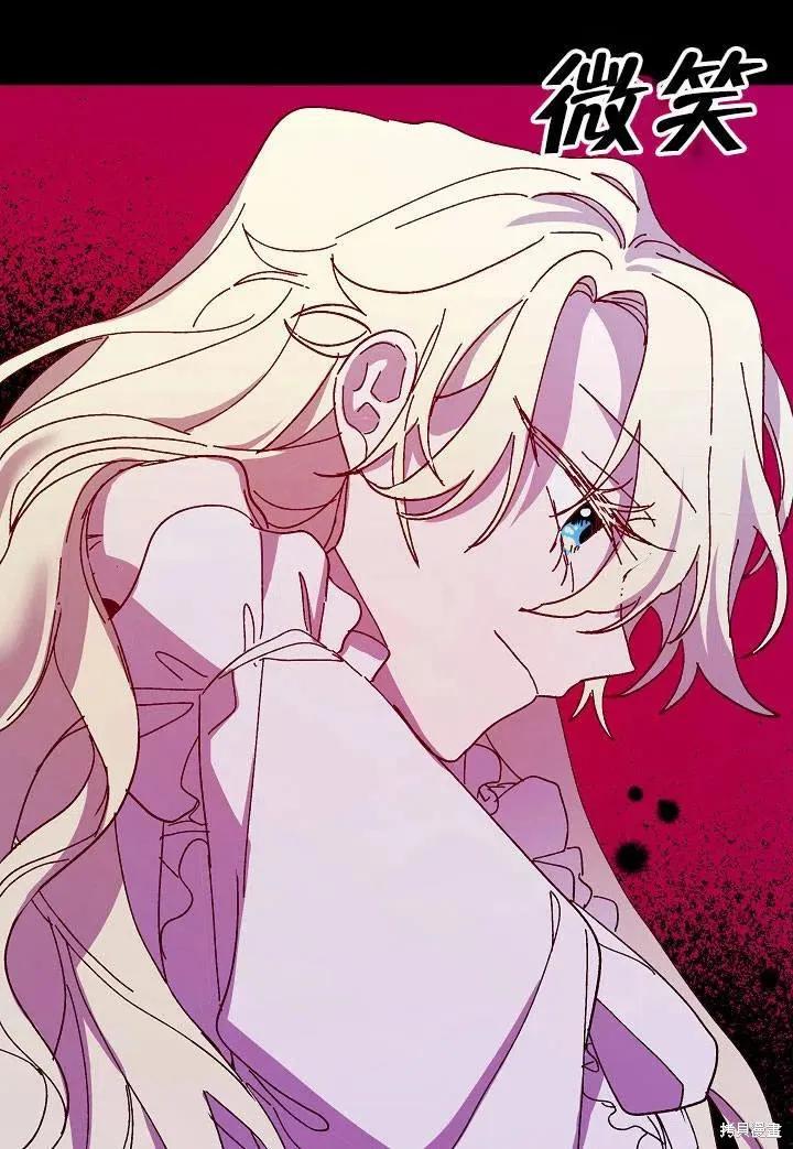 《王女在装疯卖傻》第44话 第131页