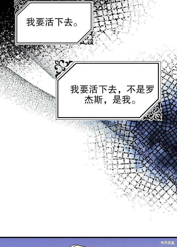 《王女在装疯卖傻》第44话 第92页