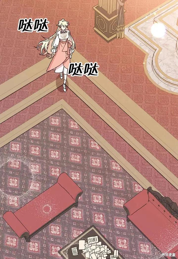 《王女在装疯卖傻》第44话 第134页