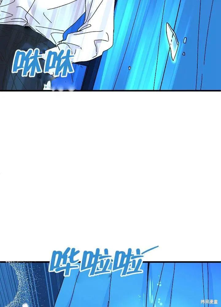 《王女在装疯卖傻》第44话 第11页