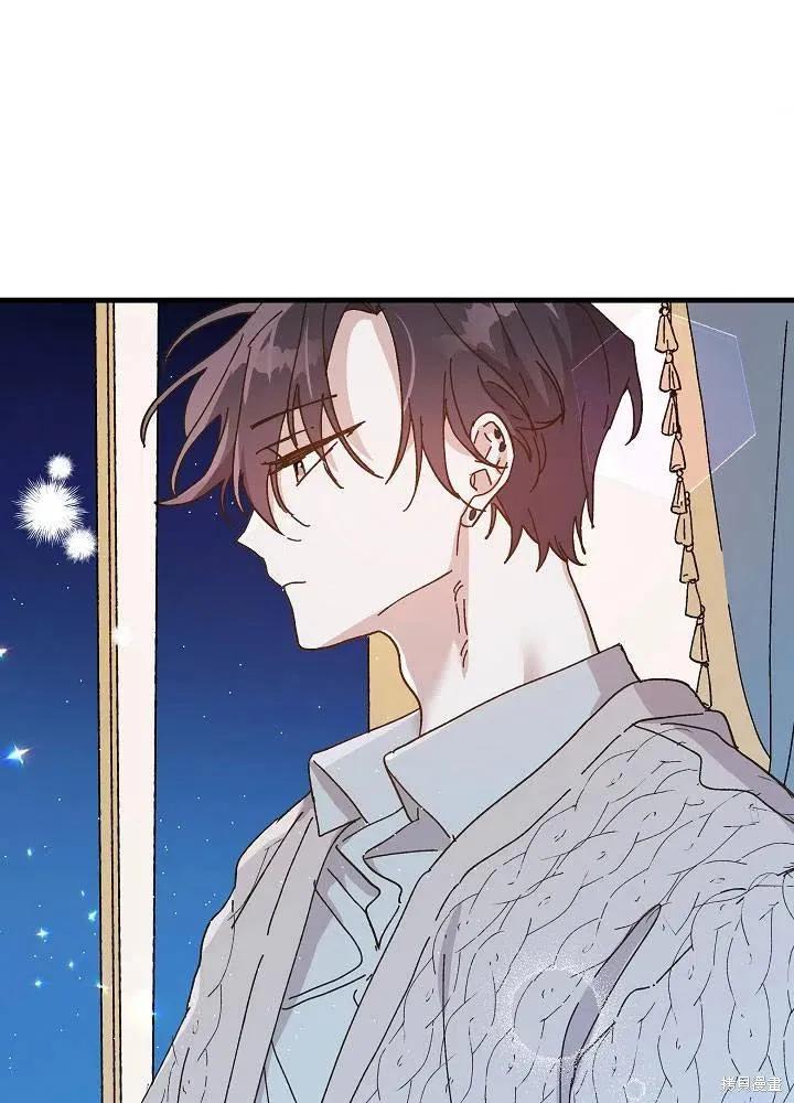 《王女在装疯卖傻》第44话 第31页